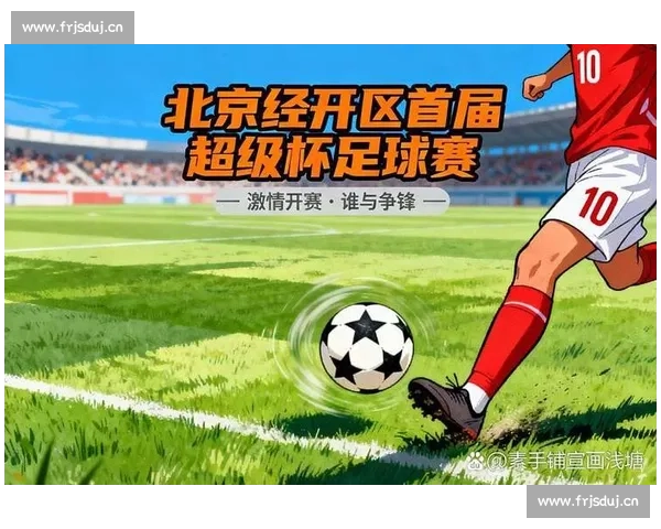 畅享精彩绿茵盛宴最新足球比赛高清下载与赛事精彩回放